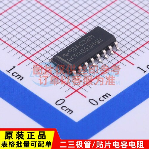 模拟开关/多路复用器 CD74HCT4051M96 SOP-16 TI/德州 电子元器件