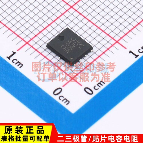场效应管(MOSFET) CJAC50N06 PDFNWB-8L CJ(江苏长电/长晶) 原装