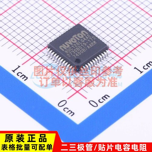 单片机(MCU/MPU/SOC) NUC126LG4AE LQFP-48 NUVOTON(新唐)