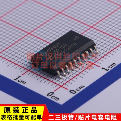 缓冲器/驱动器/收发器 74HC540D.653 SOIC-20 Nexperia(安世)