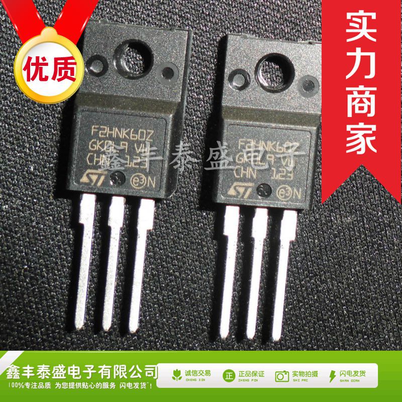 热卖 STF2HNK60Z F2HNK60Z ST 场效应管TO-220F 600V2A 全新原
