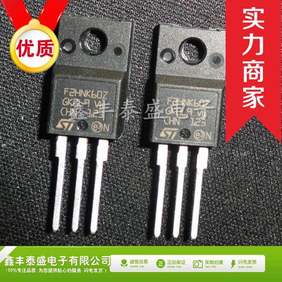 热卖 STF2HNK60Z F2HNK60Z ST 场效应管TO-220F 600V2A 全新原