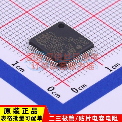 单片机(MCU/MPU/SOC) STM32L010R8T6 LQFP-64 ST(意法半导体)