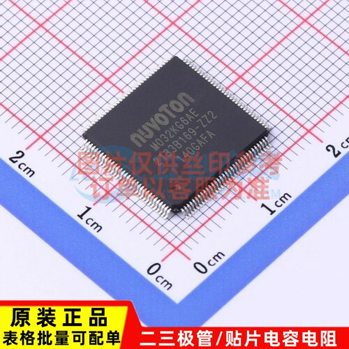 单片机(MCU/MPU/SOC) M032KG6AE LQFP-128 NUVOTON(新唐)