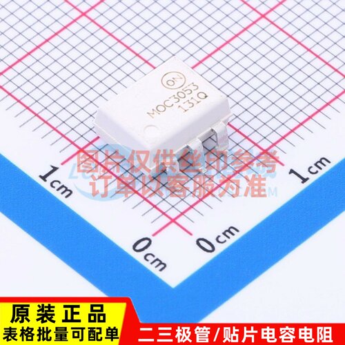 可控硅输出光耦 MOC3053SM SMD-6P onsemi(安森美) 电子元件配单