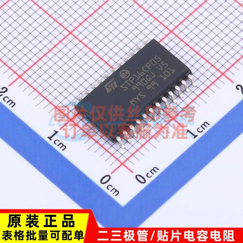 LED驱动 STP16CP05MTR SO-24 ST(意法半导体) 电子元器件原装正品