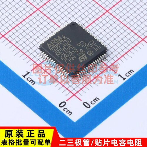 单片机(MCU/MPU/SOC) STM32F100RET6B LQFP-64 ST(意法半导体)
