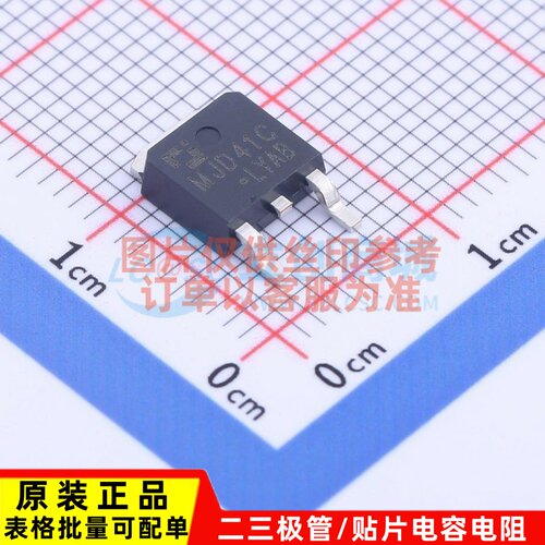 三极管(BJT) MJD41C TO-252 CJ(江苏长电/长晶) 电子元件原装正品