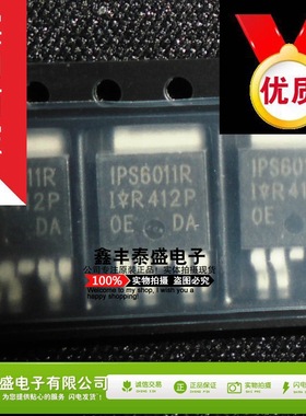 MOS管 IPS6011R AUIPS6011R 原字新货 质量保证 量大价优
