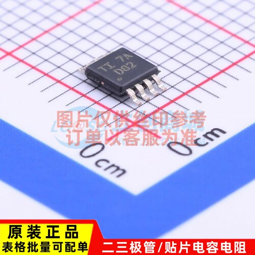 数模转换芯片 DAC8552IDGKR VSSOP-8 TI/德州 电子元器件配单