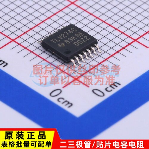 精密运放 TLV274CPWR TSSOP-14 TI/德州 电子元器件配单原装正品