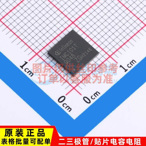 无刷直流(BLDC)电机驱动芯片 IMC101T-Q048 QFN-48 Infineon(英飞