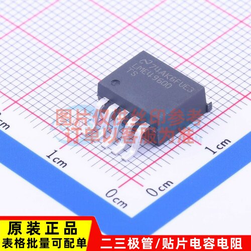 音频功率放大器 LME49600TS/NOPB TO-263-5 TI/德州 电子元件配单
