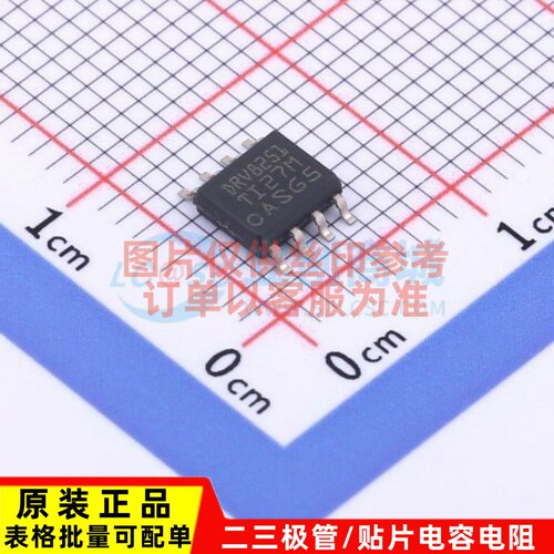 有刷直流电机驱动芯片 DRV8251DDAR SO-8 TI/德州 电子元器件配单