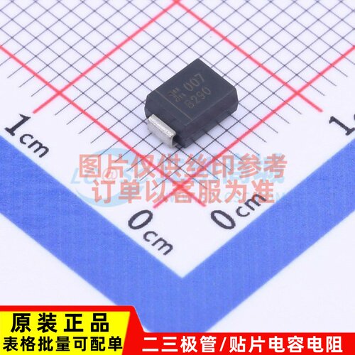 肖特基二极管 B290-13-F SMB(DO-214AA) DIODES(美台) 原装正品