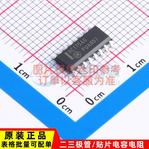 触发器 MC74HC175ADR2G SOIC-16 onsemi(安森美) 电子元器件配单