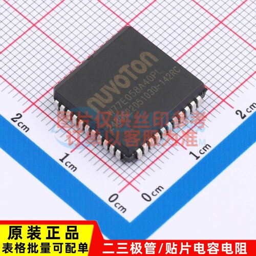 单片机(MCU/MPU/SOC) W77E058A40PL LCC-44 NUVOTON(新唐)