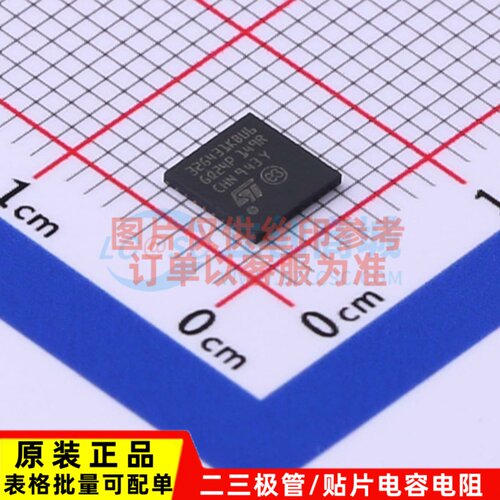 STM32G431KBU6 UFQFPN-32(5x5) ST 电子元器件配单原装正品