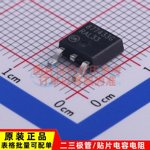 线性稳压器(LDO) NCV8774DT33RKG DPAK onsemi(安森美) 原装正品