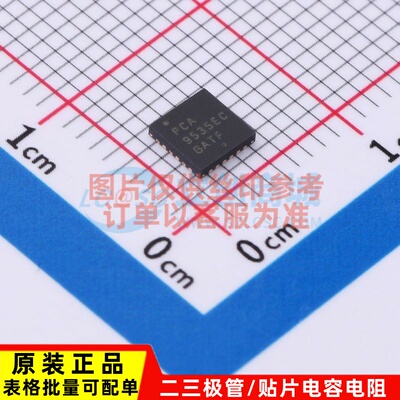 I/O扩展器 PCA9535ECMTTXG HWQFN-24 onsemi(安森美) 原装正品