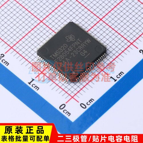单片机(MCU/MPU) TMS320F28054FPNT LQFP-80 TI/德州 电子元器件