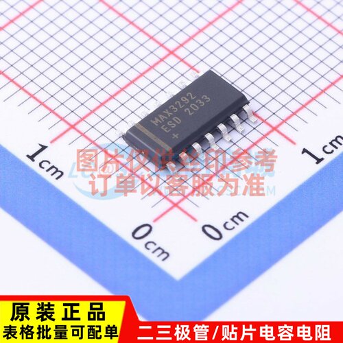 RS-485/RS-422芯片 MAX3292ESD+T SOIC-14 MAXIM(美信) 原装正品