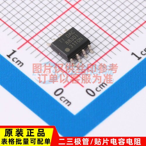 数模转换芯片DAC DAC8830IBD SOIC-8 TI/德州 电子元器件原装正品