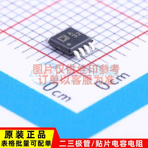 精密运放 ADA4528-2ARMZ-R7 MSOP-8 ADI/亚德诺 电子元件配单