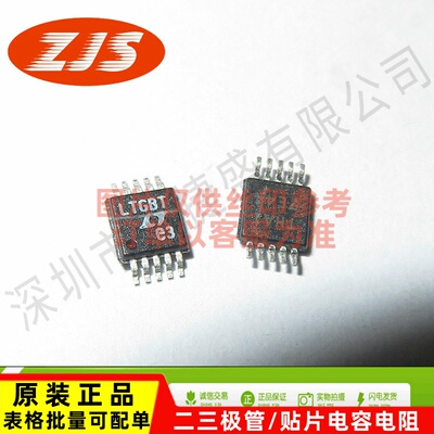 供应LT4275AHMS#PBF MSOP-8 原正品 可配单丝印：LTGBP
