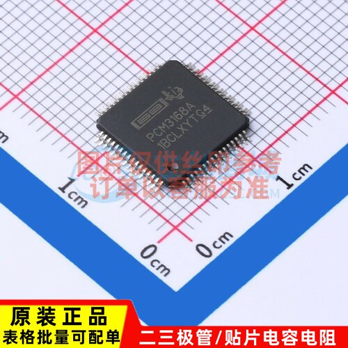 音频接口芯片 PCM3168APAP HTQFP-64 TI/德州 电子元器件原装正品