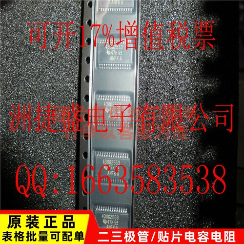 热卖 MSP430G2553IPW28R MSP430G2553IPW TSSOP28 100%进口原装