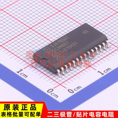 CAN控制器 SJA1000T/N1.118 SOIC-28 安世 电子元件配单原装正品
