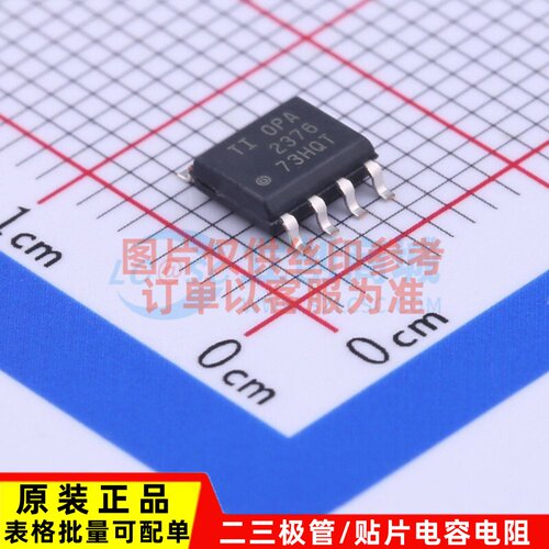 精密运放 OPA2376AIDR SOP-8 TI/德州 电子元器件配单 原装正品