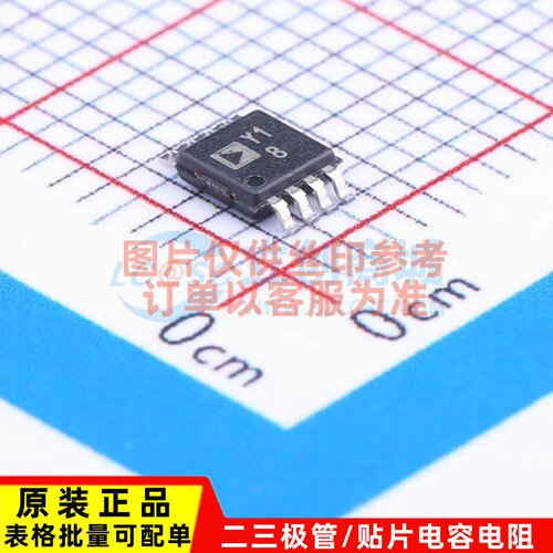 仪表放大器 AD8226ARMZ-R7 MSOP-8 ADI/亚德诺 电子元件配单
