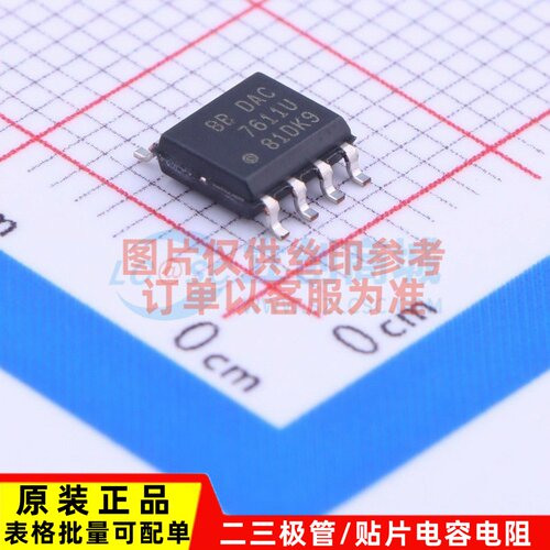 数模转换芯片DAC DAC7611U SOIC-8 TI/德州 电子元件配单原装正品