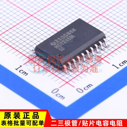 缓冲器/驱动器/收发器 CD74HCT245M SOP-20 TI/德州 原装正品