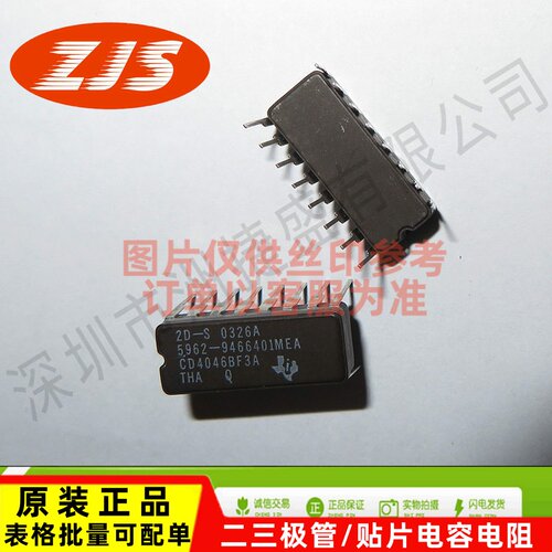 供应CD4046BF3A CD4046 CDIP-16 CMOS 微功耗锁相环 全新进口原