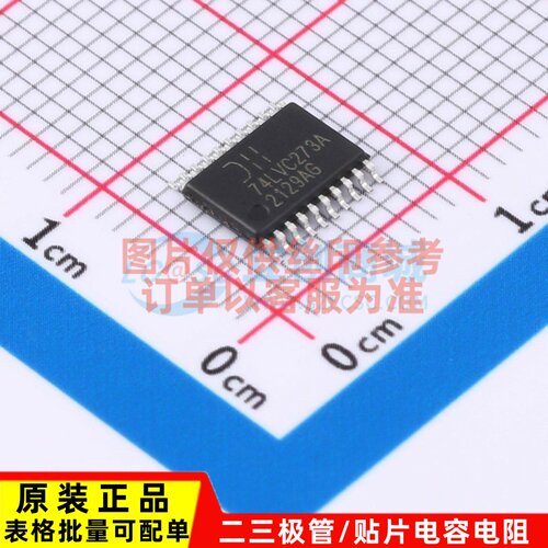 触发器 74LVC273AT20-13 TSSOP-20 DIODES(美台) 电子元器件配单