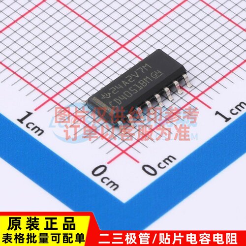 模拟开关多路复用器 CD4051BM SOP-16 TI/德州 原装正品