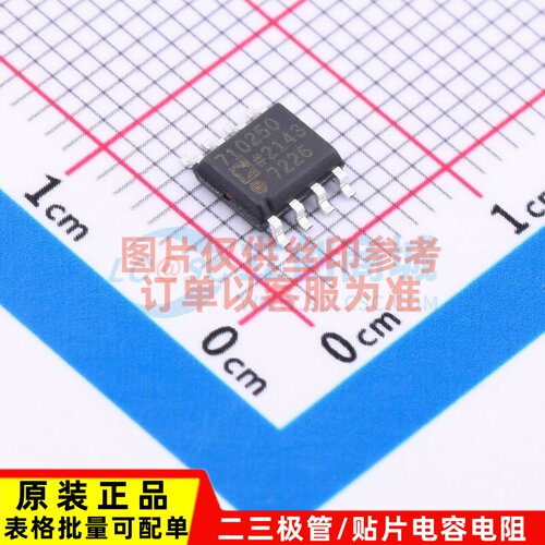 线性稳压器(LDO ADP7102ARDZ-5.0-R7 SOIC-8 ADI/亚德诺 原装正品