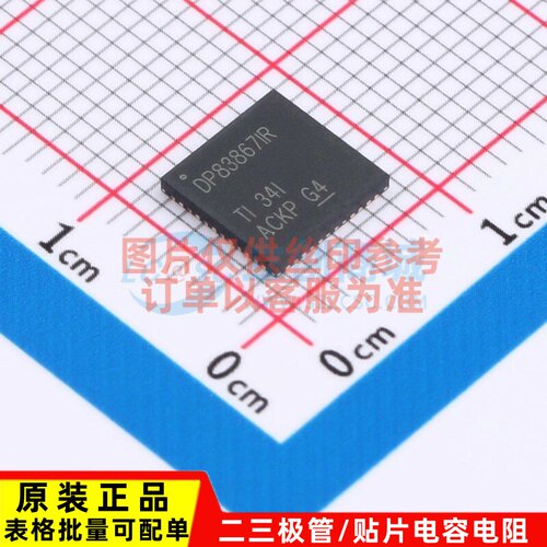 以太网收发器 DP83867IRRGZT VQFN-48 TI/德州 电子元件原装正品
