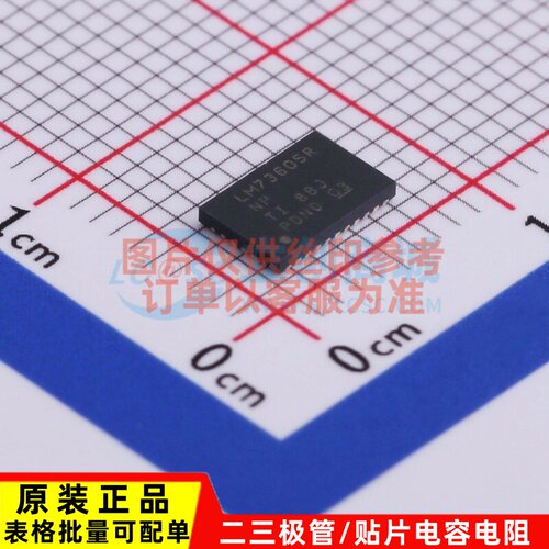 DC-DC电源芯片 LM73605RNPR QFN-30 TI/德州 电子元器件配单