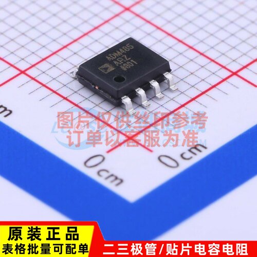 RS-485/RS-422芯片 ADM485ARZ-REEL SOIC-8 ADI(亚德诺) 原装正品