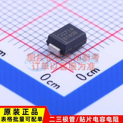 肖特基二极管 B140B-13-F SMB(DO-214AA) DIODES(美台) 原装正品