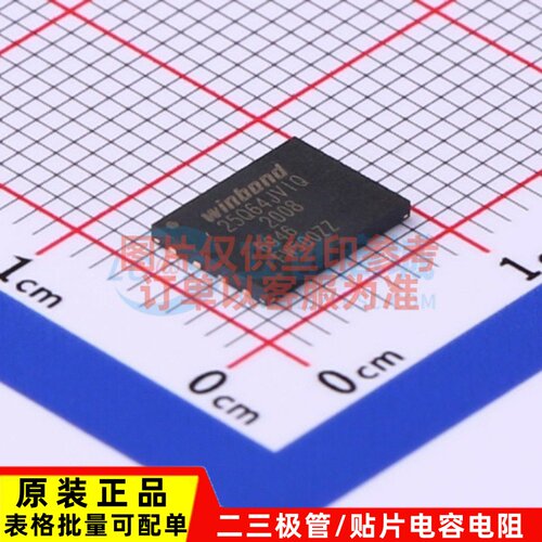 原装正品 W25Q64JVZEIQ WSON-8 WINBOND(华邦) 电子元器件配单