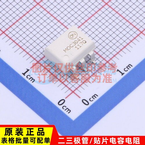 可控硅输出光耦 MOC3041SM SMD-6P onsemi(安森美) 电子元件配单