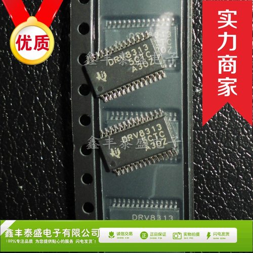 热门 DRV8313 DRV8313PWPR TSSOP28 TI/德州 电桥式驱器 全新原