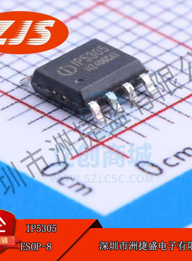 供应 IP5305 ESOP8封装 AC-DC控制器和稳压器 集成电路全新原装