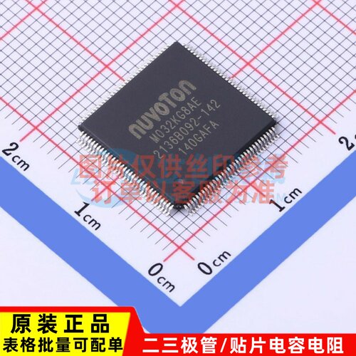 单片机(MCU/MPU/SOC) M032KG8AE LQFP-128 NUVOTON(新唐)