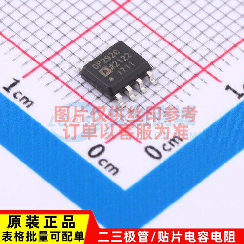 运算放大器 OP292GSZ SOIC-8 ADI(亚德诺) 电子元器件 原装正品